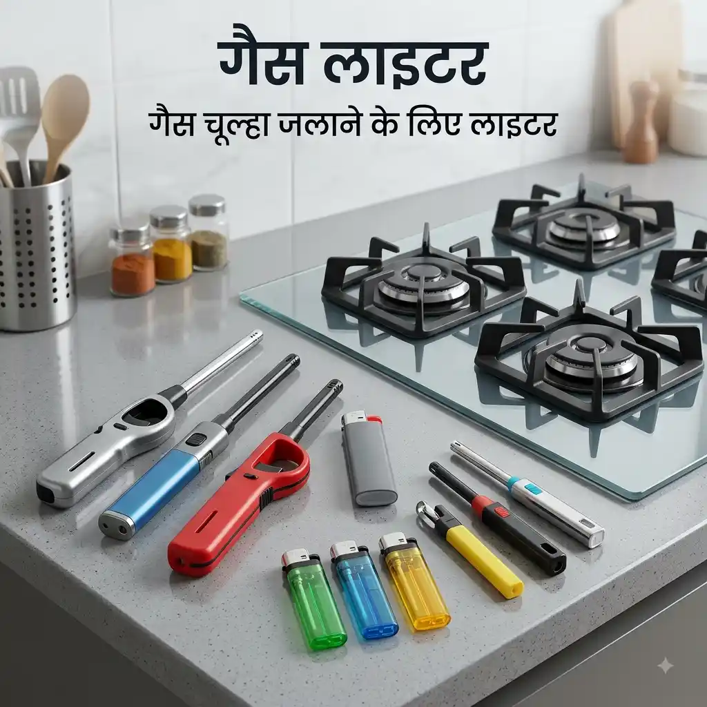 Gas Lighters गैस लाइटर